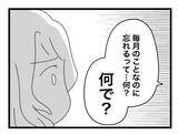 「【漫画】今日は諸用でお金を下ろすのを忘れていた…夫は「言い訳だ」と容赦なし【半分夫 Vol.27】」の画像1