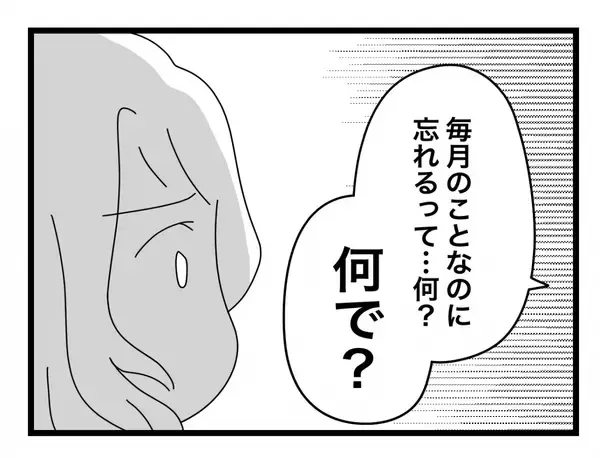 「【漫画】今日は諸用でお金を下ろすのを忘れていた…夫は「言い訳だ」と容赦なし【半分夫 Vol.27】」の画像