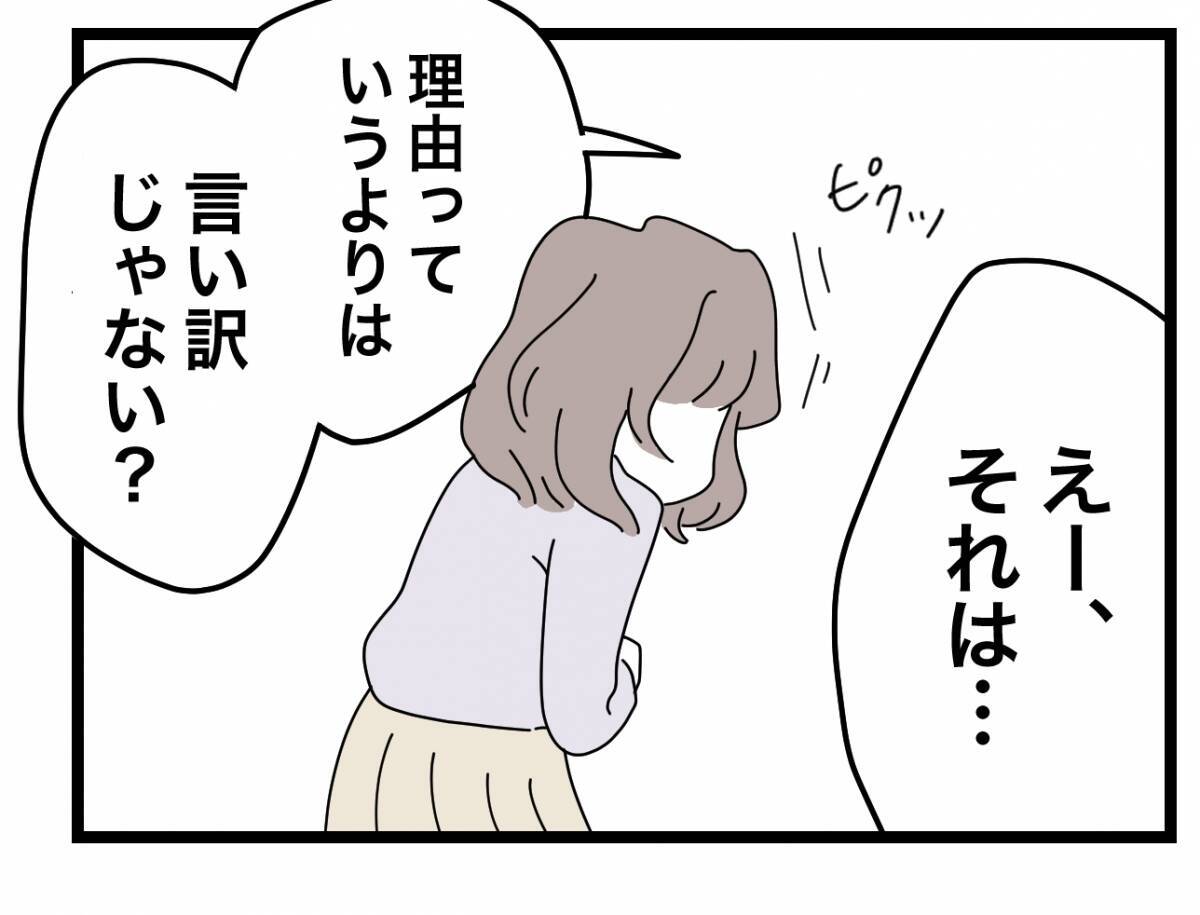 【漫画】今日は諸用でお金を下ろすのを忘れていた…夫は「言い訳だ」と容赦なし【半分夫 Vol.27】
