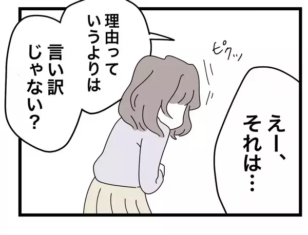 「【漫画】今日は諸用でお金を下ろすのを忘れていた…夫は「言い訳だ」と容赦なし【半分夫 Vol.27】」の画像