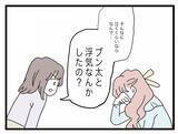 「【漫画】ズタボロで泣き出す浮気女に「なんでウチの夫と浮気したの？」【半分夫 Vol.104】」の画像5