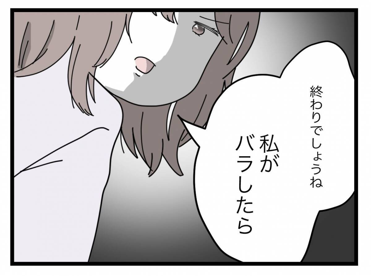 【漫画】ズタボロで泣き出す浮気女に「なんでウチの夫と浮気したの？」【半分夫 Vol.104】