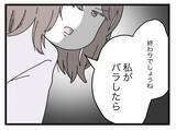 「【漫画】ズタボロで泣き出す浮気女に「なんでウチの夫と浮気したの？」【半分夫 Vol.104】」の画像3