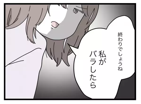 「【漫画】ズタボロで泣き出す浮気女に「なんでウチの夫と浮気したの？」【半分夫 Vol.104】」の画像