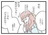 「【漫画】ズタボロで泣き出す浮気女に「なんでウチの夫と浮気したの？」【半分夫 Vol.104】」の画像2