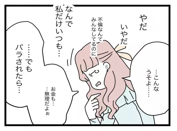 「【漫画】ズタボロで泣き出す浮気女に「なんでウチの夫と浮気したの？」【半分夫 Vol.104】」の画像