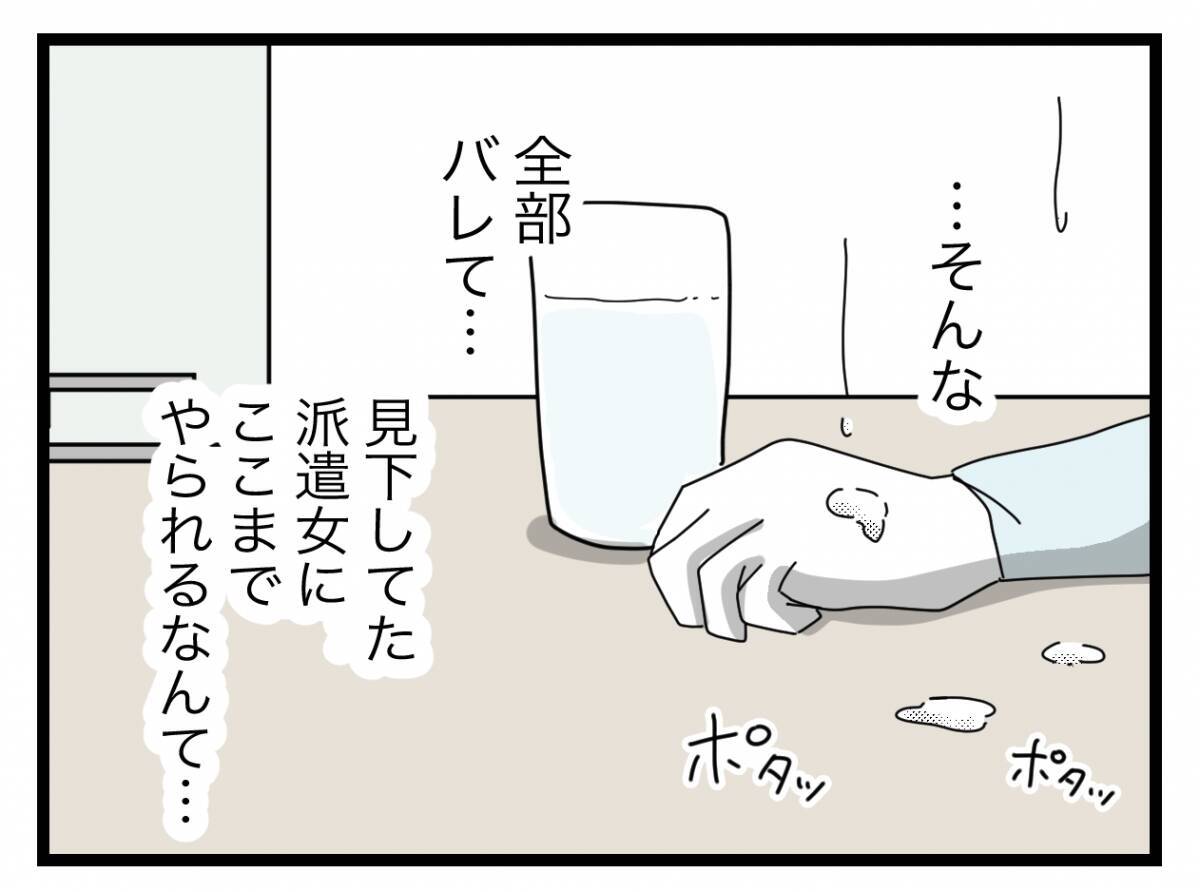 【漫画】ズタボロで泣き出す浮気女に「なんでウチの夫と浮気したの？」【半分夫 Vol.104】