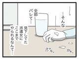「【漫画】ズタボロで泣き出す浮気女に「なんでウチの夫と浮気したの？」【半分夫 Vol.104】」の画像1