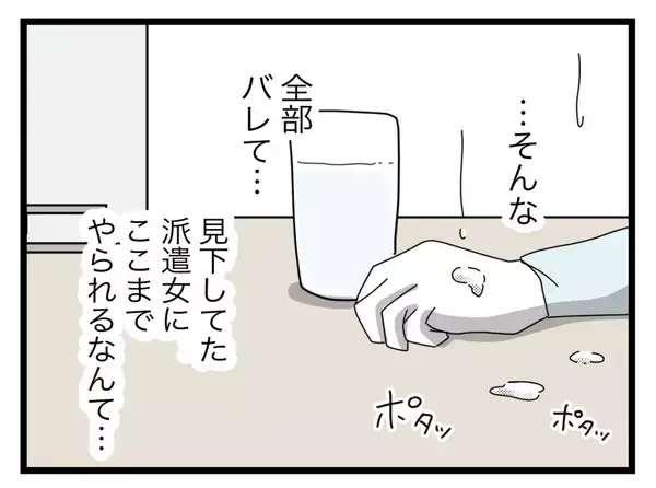 「【漫画】ズタボロで泣き出す浮気女に「なんでウチの夫と浮気したの？」【半分夫 Vol.104】」の画像