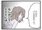 「【漫画】ズタボロで泣き出す浮気女に「なんでウチの夫と浮気したの？」【半分夫 Vol.104】」の画像6