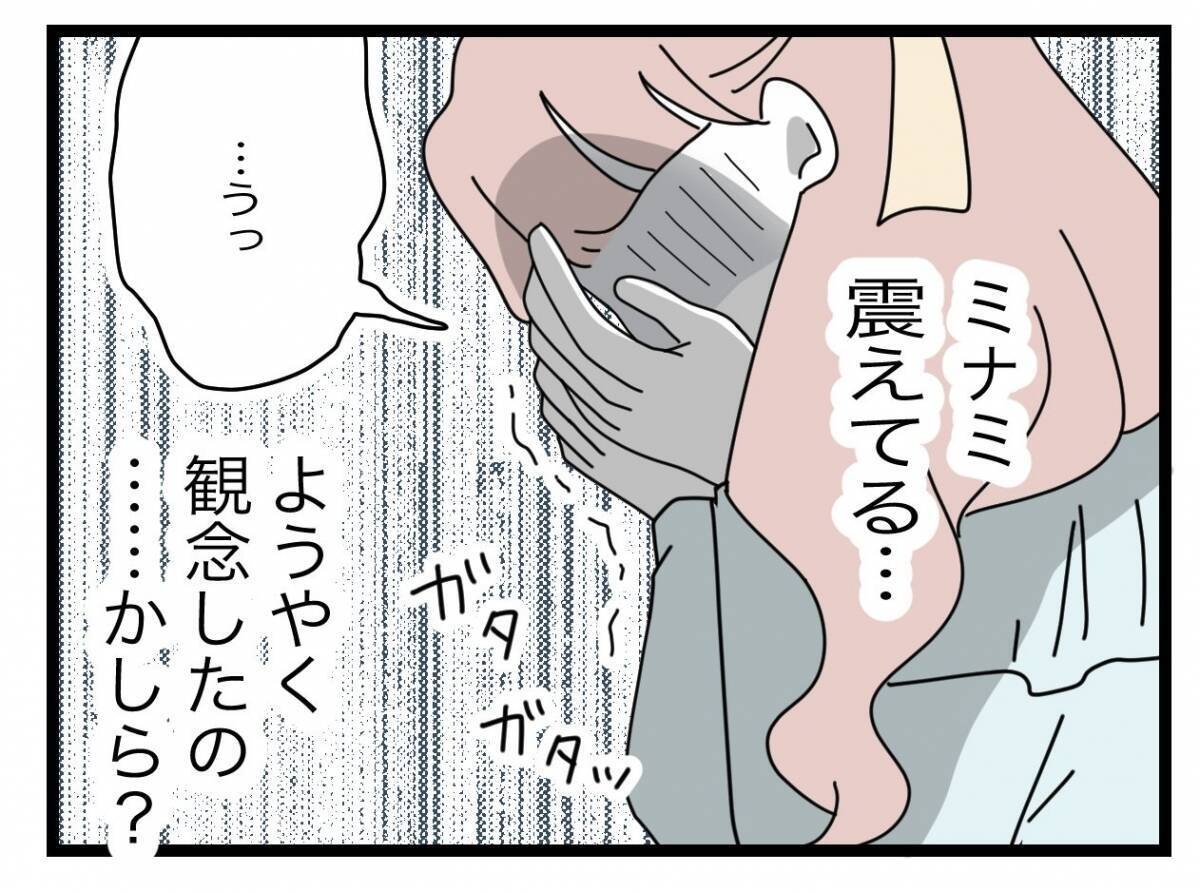 【漫画】ズタボロで泣き出す浮気女に「なんでウチの夫と浮気したの？」【半分夫 Vol.104】