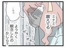 【漫画】ズタボロで泣き出す浮気女に「なんでウチの夫と浮気したの？」【半分夫 Vol.104】の画像