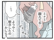 【漫画】ズタボロで泣き出す浮気女に「なんでウチの夫と浮気したの？」【半分夫 Vol.104】