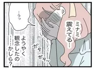 【漫画】ズタボロで泣き出す浮気女に「なんでウチの夫と浮気したの？」【半分夫 Vol.104】