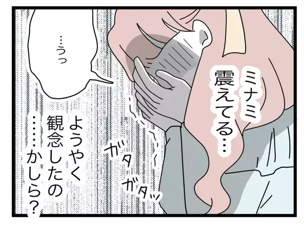 「【漫画】ズタボロで泣き出す浮気女に「なんでウチの夫と浮気したの？」【半分夫 Vol.104】」の画像