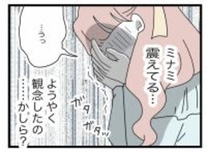 【漫画】ズタボロで泣き出す浮気女に「なんでウチの夫と浮気したの？」【半分夫 Vol.104】