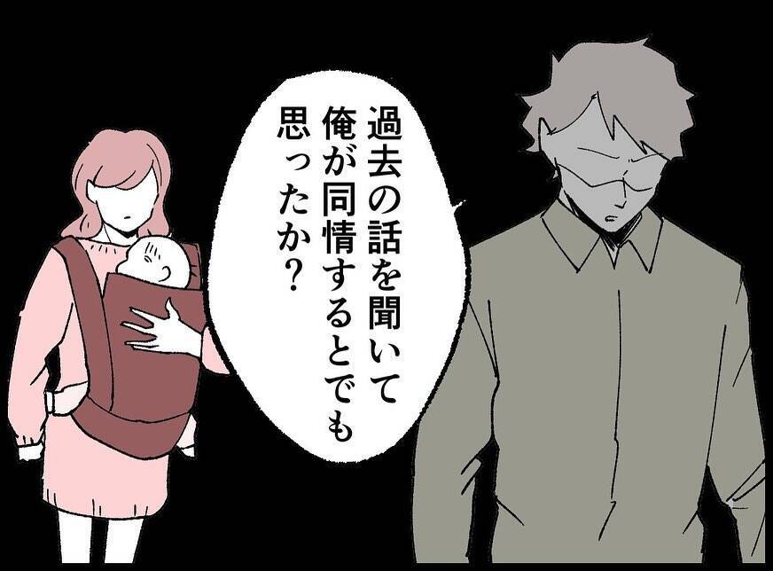 【漫画】「俺は今もこれからも妻一筋だ」女に背を向けて去る【妻の友達を抱いたけど Vol.101】