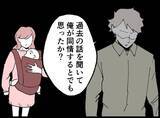 「【漫画】「俺は今もこれからも妻一筋だ」女に背を向けて去る【妻の友達を抱いたけど Vol.101】」の画像3