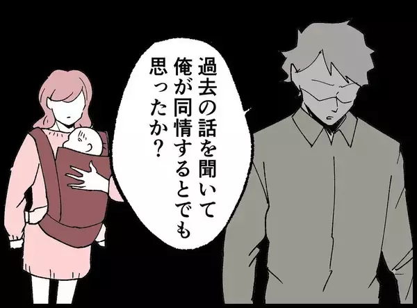 「【漫画】「俺は今もこれからも妻一筋だ」女に背を向けて去る【妻の友達を抱いたけど Vol.101】」の画像