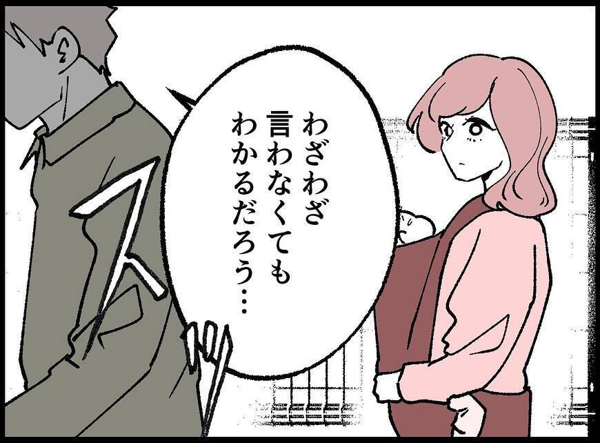 【漫画】「俺は今もこれからも妻一筋だ」女に背を向けて去る【妻の友達を抱いたけど Vol.101】