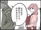 「【漫画】「俺は今もこれからも妻一筋だ」女に背を向けて去る【妻の友達を抱いたけど Vol.101】」の画像2
