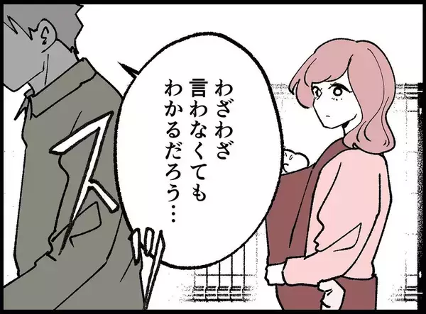 「【漫画】「俺は今もこれからも妻一筋だ」女に背を向けて去る【妻の友達を抱いたけど Vol.101】」の画像