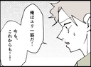 【漫画】「俺は今もこれからも妻一筋だ」女に背を向けて去る【妻の友達を抱いたけど Vol.101】の画像