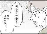 「【漫画】「俺は今もこれからも妻一筋だ」女に背を向けて去る【妻の友達を抱いたけど Vol.101】」の画像6