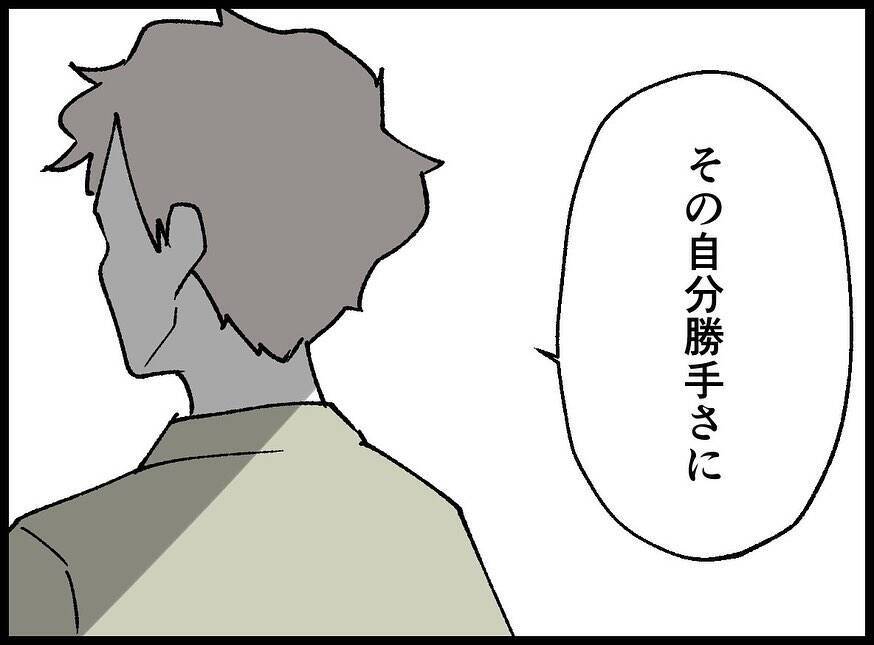 【漫画】「俺は今もこれからも妻一筋だ」女に背を向けて去る【妻の友達を抱いたけど Vol.101】