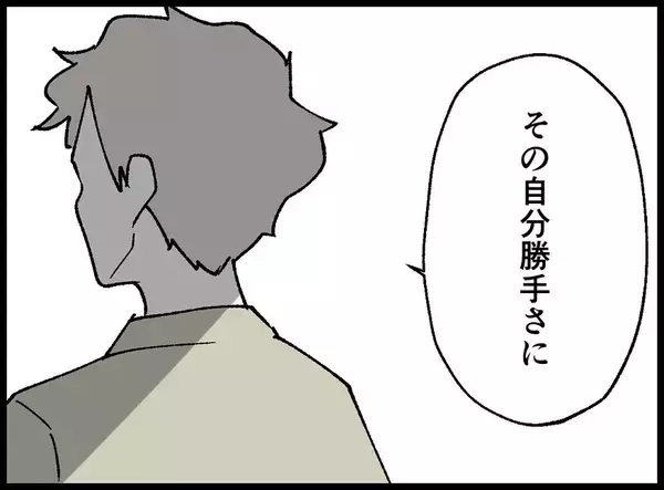 「【漫画】「俺は今もこれからも妻一筋だ」女に背を向けて去る【妻の友達を抱いたけど Vol.101】」の画像