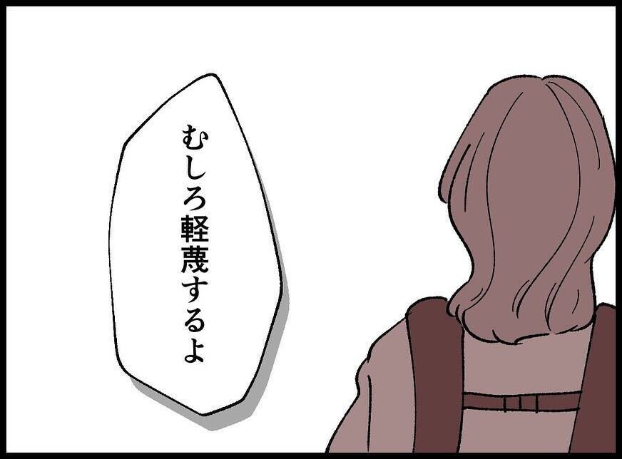 【漫画】「俺は今もこれからも妻一筋だ」女に背を向けて去る【妻の友達を抱いたけど Vol.101】