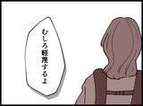 「【漫画】「俺は今もこれからも妻一筋だ」女に背を向けて去る【妻の友達を抱いたけど Vol.101】」の画像4