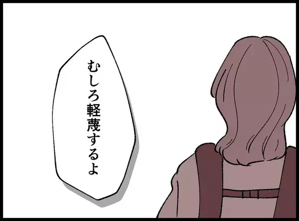 「【漫画】「俺は今もこれからも妻一筋だ」女に背を向けて去る【妻の友達を抱いたけど Vol.101】」の画像