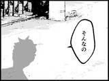 「【漫画】「俺は今もこれからも妻一筋だ」女に背を向けて去る【妻の友達を抱いたけど Vol.101】」の画像1