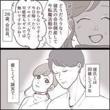 「「明らかに動揺してる」結婚を意識した彼との同棲中、早帰りで目撃した衝撃の光景【漫画】」の画像2