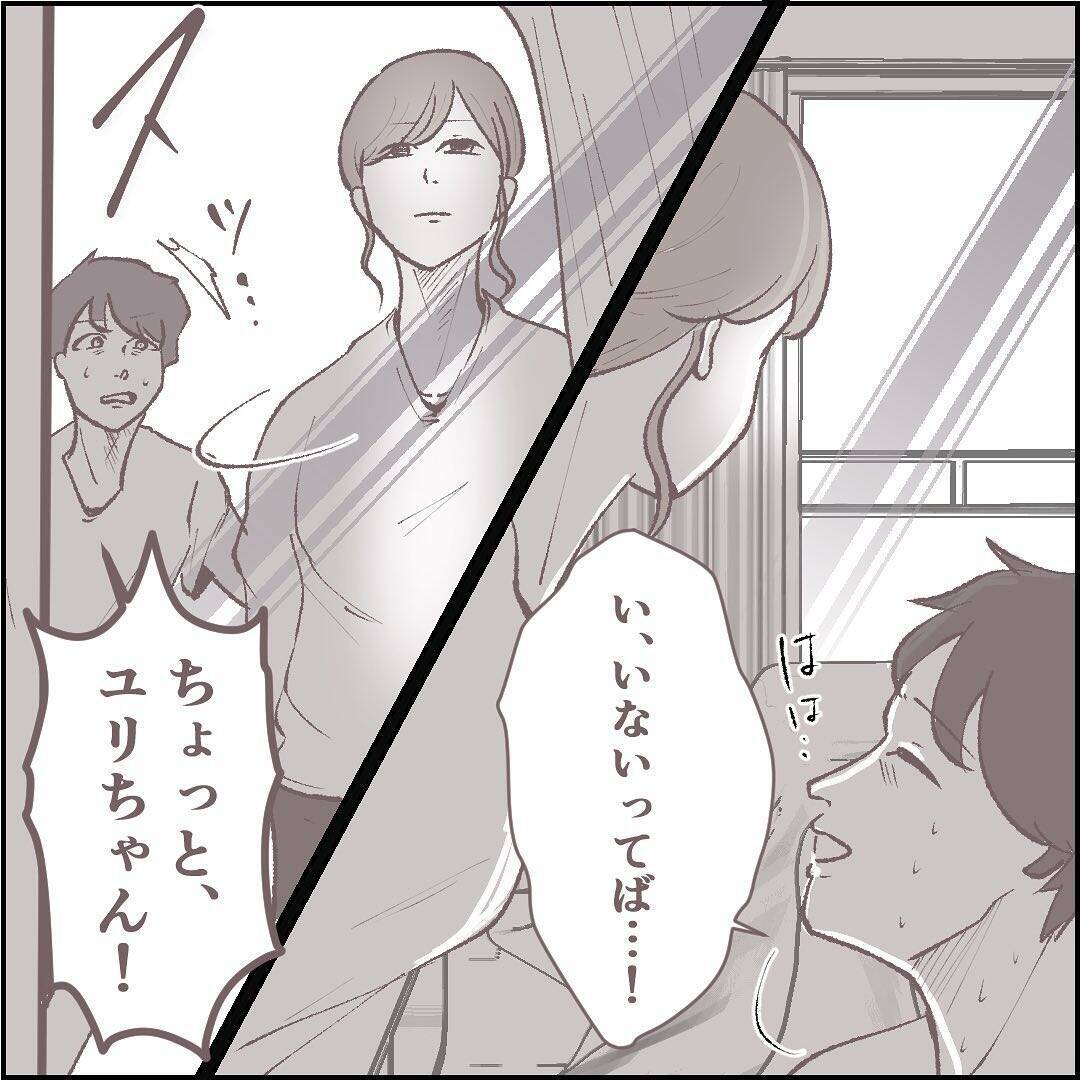 「明らかに動揺してる」結婚を意識した彼との同棲中、早帰りで目撃した衝撃の光景【漫画】