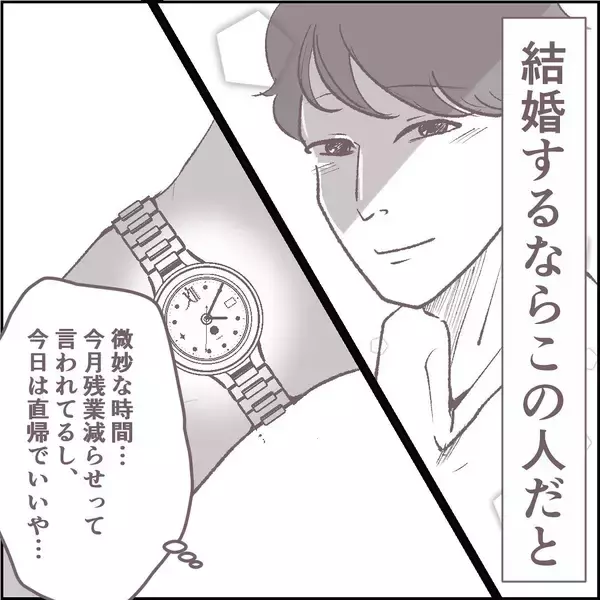 「「明らかに動揺してる」結婚を意識した彼との同棲中、早帰りで目撃した衝撃の光景【漫画】」の画像