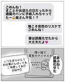 「「彼女との出会いは運命」夫が楽しみにする二人の「特別な日」とは？」の画像2