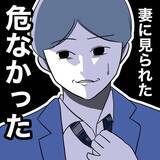 「「彼女との出会いは運命」夫が楽しみにする二人の「特別な日」とは？」の画像1