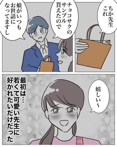 「彼女との出会いは運命」夫が楽しみにする二人の「特別な日」とは？