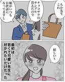 「「彼女との出会いは運命」夫が楽しみにする二人の「特別な日」とは？」の画像4