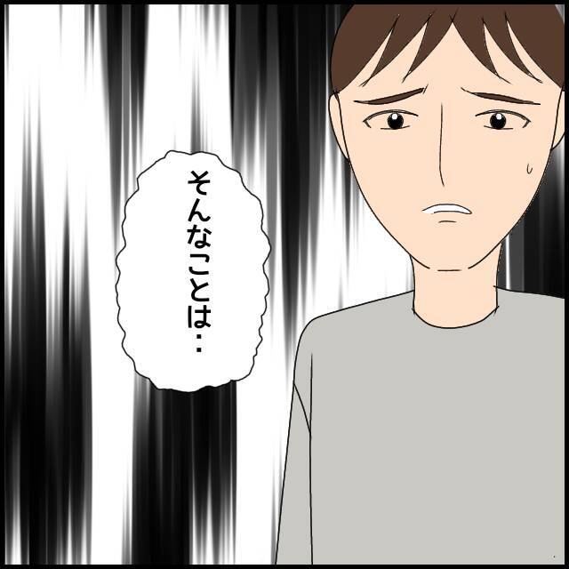 義母とは「お金だけの問題だけじゃない！」夫は人の気持ちがわかっていない