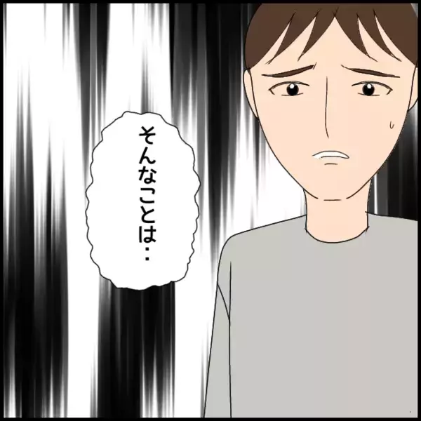 「義母とは「お金だけの問題だけじゃない！」夫は人の気持ちがわかっていない」の画像
