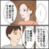「義母とは「お金だけの問題だけじゃない！」夫は人の気持ちがわかっていない」の画像2