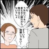 「義母とは「お金だけの問題だけじゃない！」夫は人の気持ちがわかっていない」の画像6