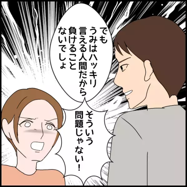 「義母とは「お金だけの問題だけじゃない！」夫は人の気持ちがわかっていない」の画像
