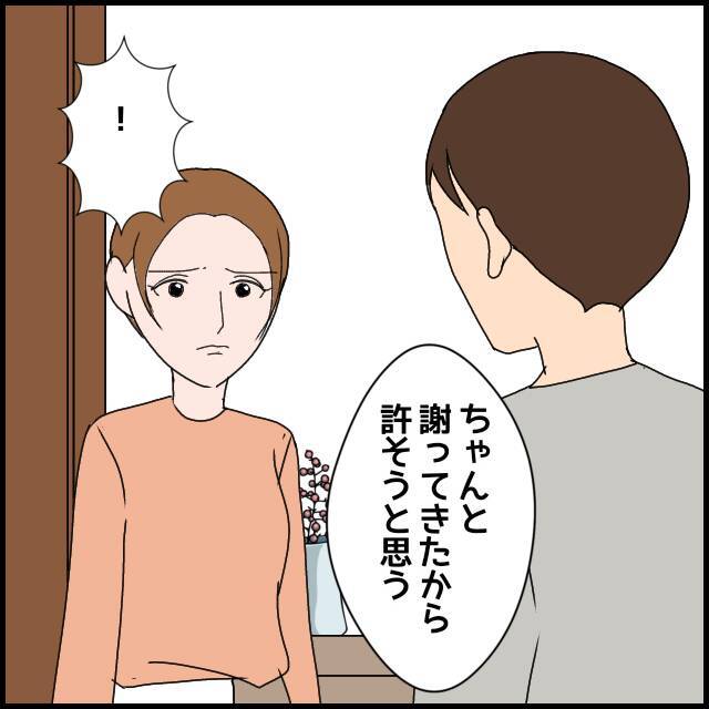 義母とは「お金だけの問題だけじゃない！」夫は人の気持ちがわかっていない