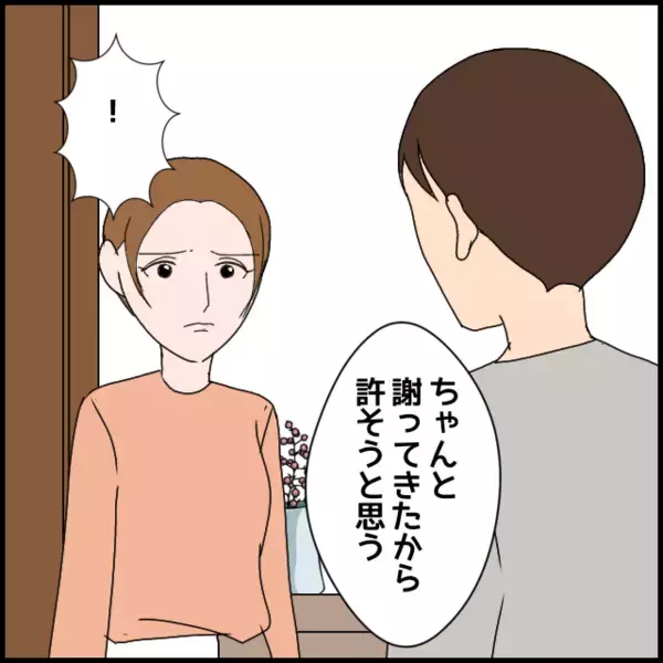 「義母とは「お金だけの問題だけじゃない！」夫は人の気持ちがわかっていない」の画像