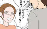 「義母とは「お金だけの問題だけじゃない！」夫は人の気持ちがわかっていない」の画像9
