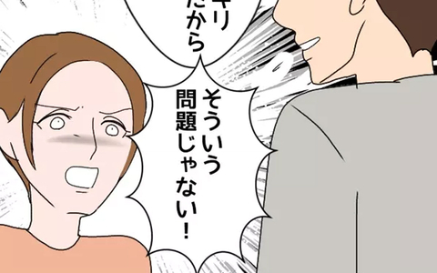 義母とは「お金だけの問題だけじゃない！」夫は人の気持ちがわかっていないの画像